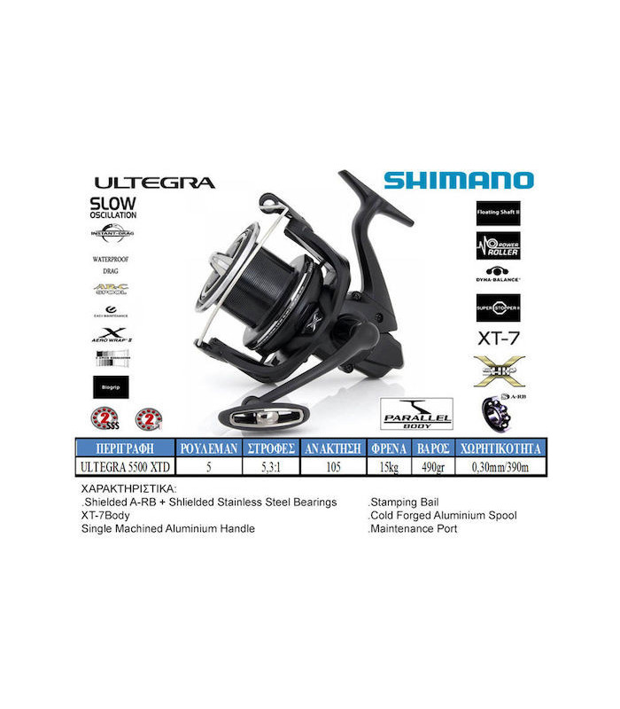 Shimano Ultegra 3500 XSE/XTE  - tokatlis.gr