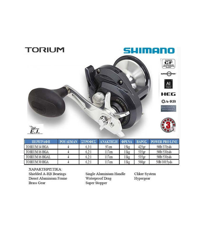 Shimano Torium 16 HGA - tokatlis.gr