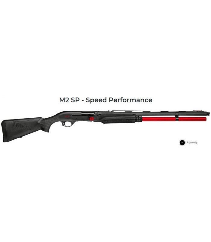 Benelli M2 SP 66cm (Speed Performance)- tokatlis.gr