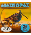 Φυσίγγια J&B Διασποράς 30 gr
