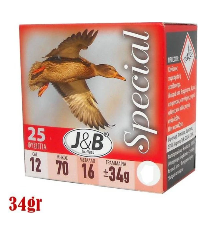 Φυσίγγια J&B Special  34gr -  tokatlis.gr